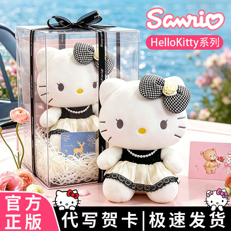 正版hellokitty玩偶三丽鸥公仔毛绒玩具美乐蒂抱枕女孩儿童节礼物