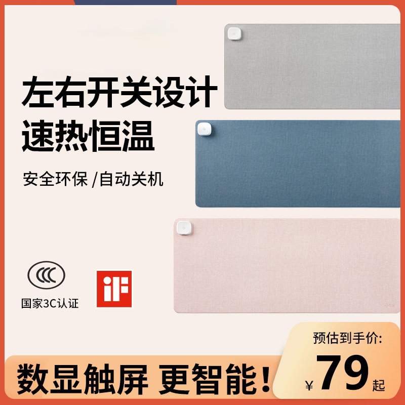 3C认证暖桌垫冬季防水垫2025新款