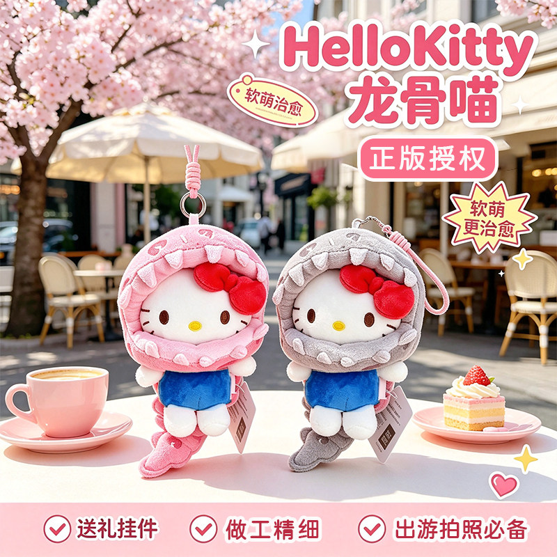 新款哈喽kt挂件女孩生日礼物图片