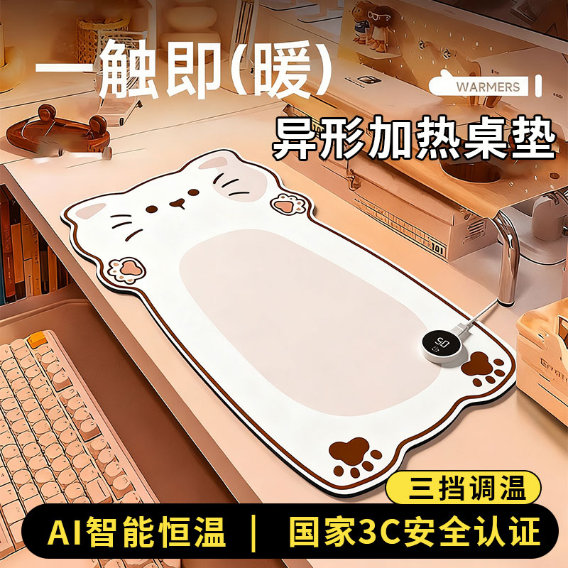 【3C认证】防水桌面暖垫卡通造型