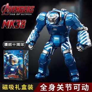 中动反浩克装甲MK38钢铁侠模型手办漫威mk44关节可动男孩生日礼物