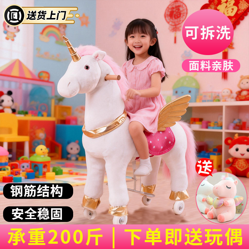 诸葛马跳跳马遥遥木马儿童骑马独角兽坐骑女孩马年吉祥物玩具礼物