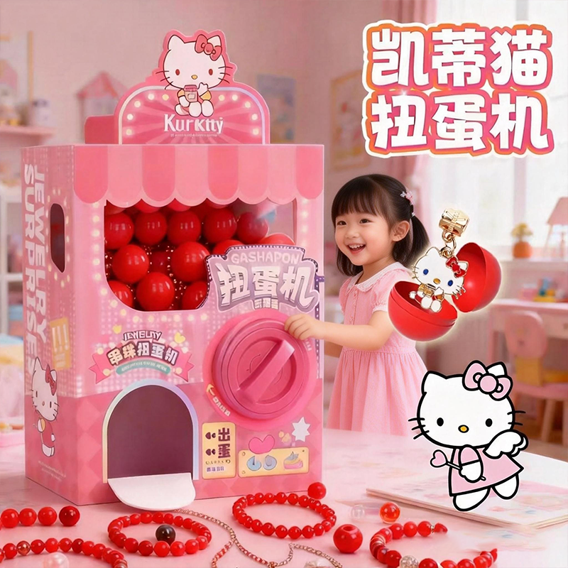 hellokitty扭蛋机三丽鸥凯蒂猫手链串珠diy材料手工女生玩具盲盒,玩具/童车/益智/积木/模型,手工串珠/穿珠/首饰编织,淘宝优惠券,粉丝福利购,淘宝优惠卷