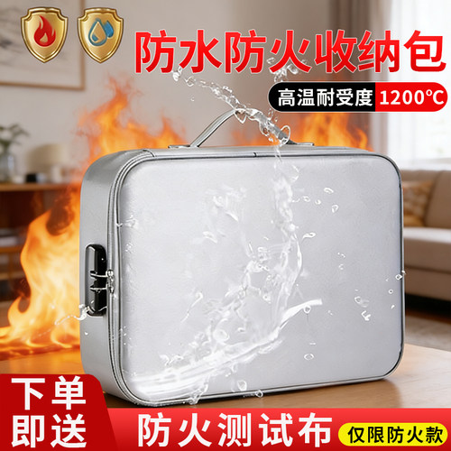 防火证件包防水储物箱证书收纳