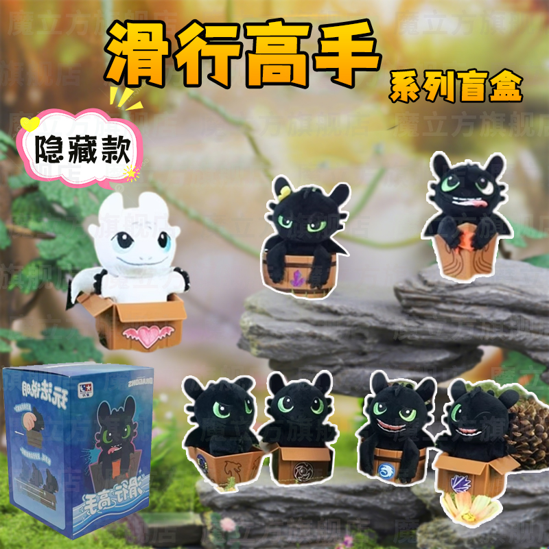 环球正版无牙仔系列盲盒