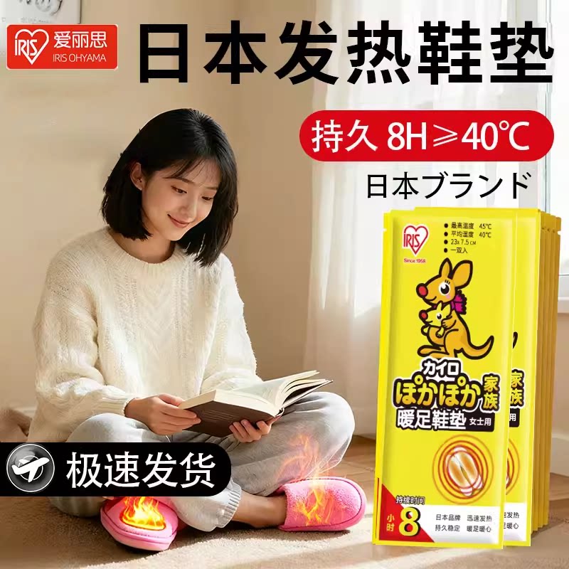 日本品牌一次性鞋垫脚底可行走图片
