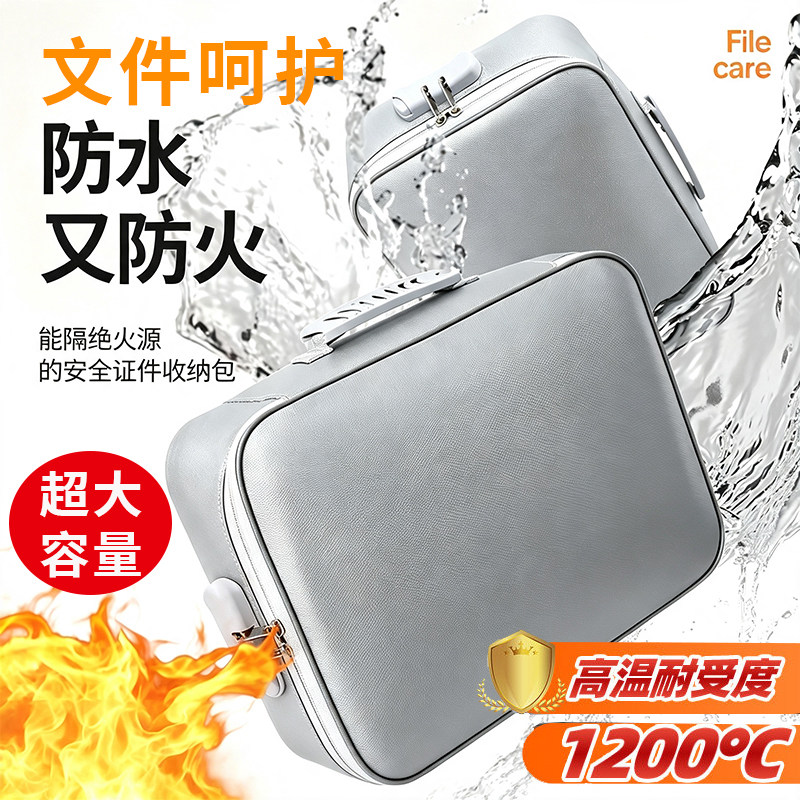防火防水卡包证件收纳包家用家庭宝宝重要文件大容量带锁收纳袋箱