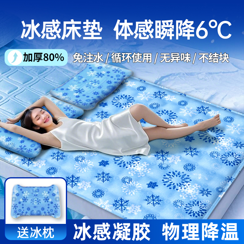 2025新款凝胶冰垫【可循环使用】