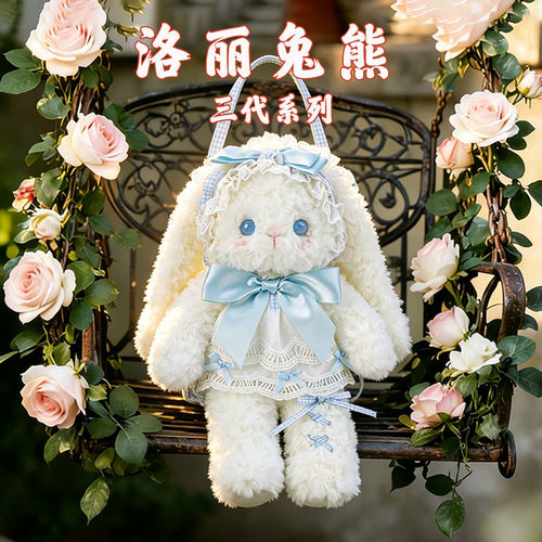 新款洛丽塔仿真兔子包兔熊公仔