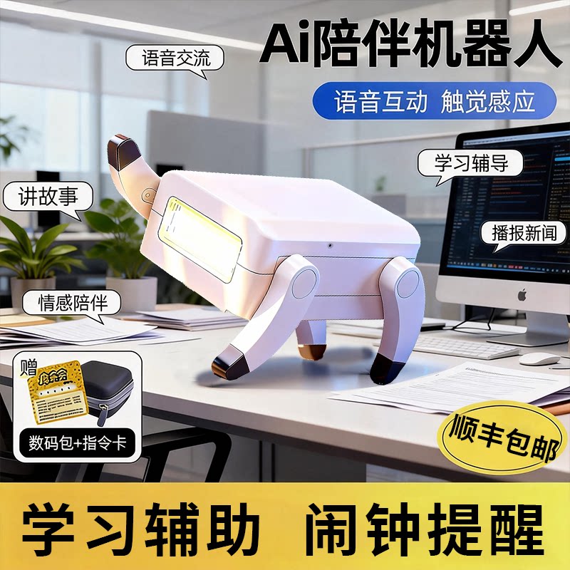 摩突突AI智能机器狗2026新款儿童玩具宠物狗豆包触摸语音互动礼物