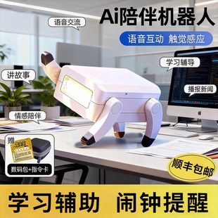 摩突突AI智能机器狗2026新款儿童玩具宠物狗豆包触摸语音互动礼物