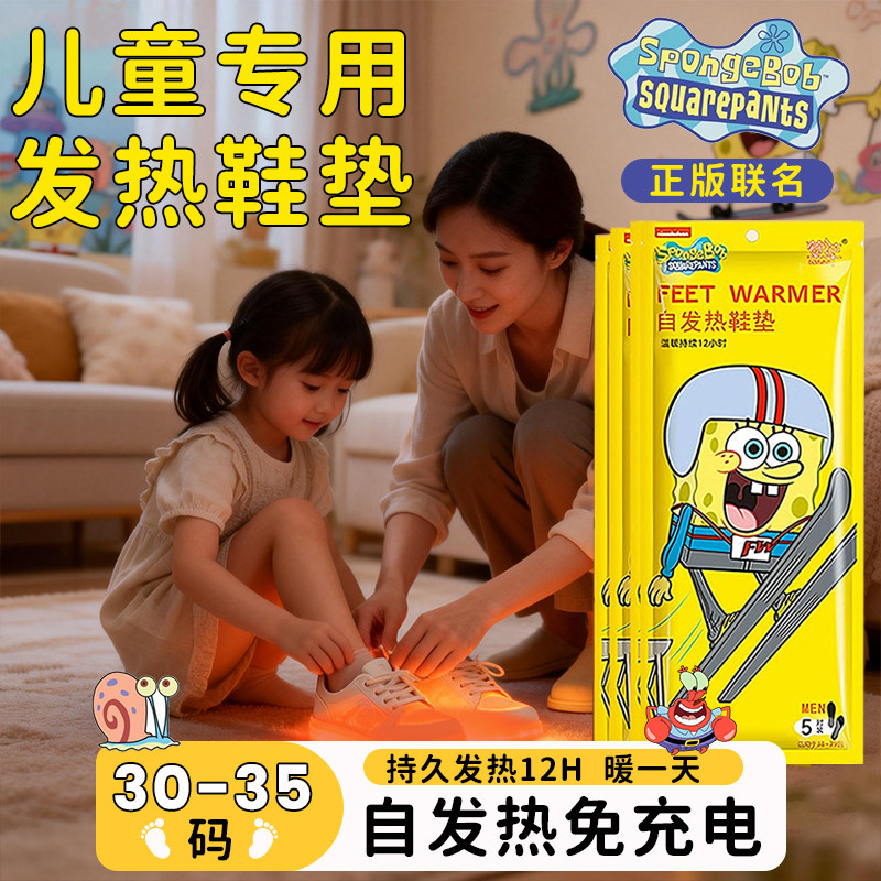 发热鞋垫官方旗舰店12H发热图片