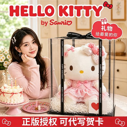 礼盒装哈喽kt公仔【当天发货】