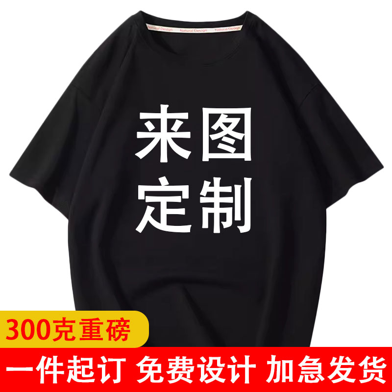 300g重磅t恤纯棉高克重短袖大码