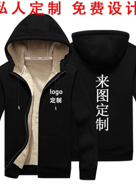卫衣男连帽开衫定制拉链加绒