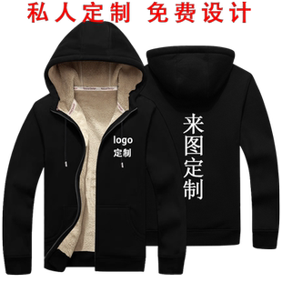 拉链卫衣男连帽开衫定制加绒冬季工作服订制外套定做自定义印logo