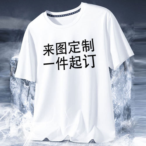 宽松男士冰丝速干半袖薄