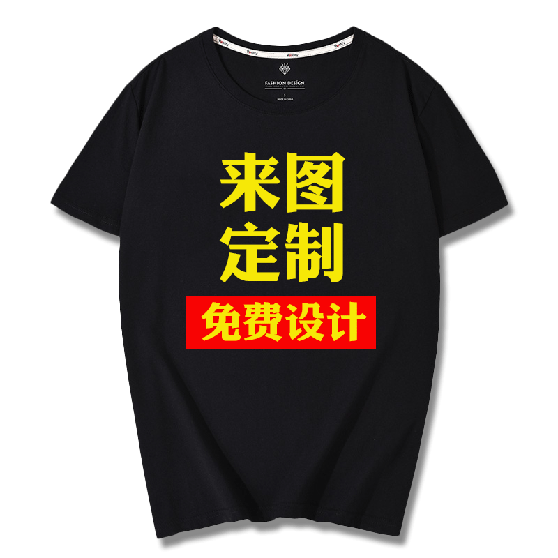 速干冰丝纯棉定制T恤短袖印logo