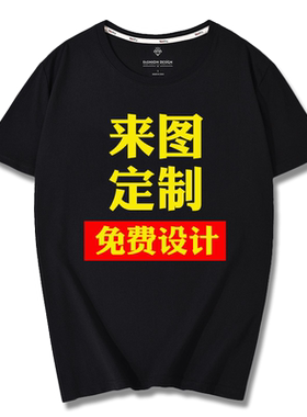 速干冰丝纯棉定制T恤短袖印logo