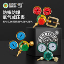 氧气瓶减压器 氧气减压表 压力表 全铜氧气乙炔丙烷减压阀 百威狮