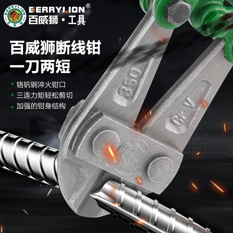 百威狮断线钳钢筋钳百威狮图片