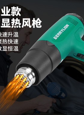 百威狮热风枪工业电子维修贴膜大功率电热吹风机数显调温小型烘枪