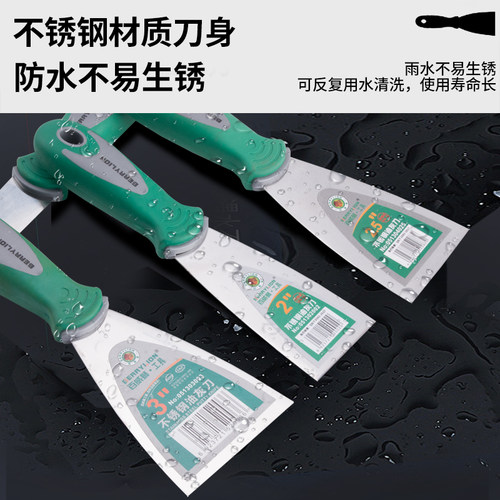 百威狮油灰刀铲刀清洁腻子刀批刀