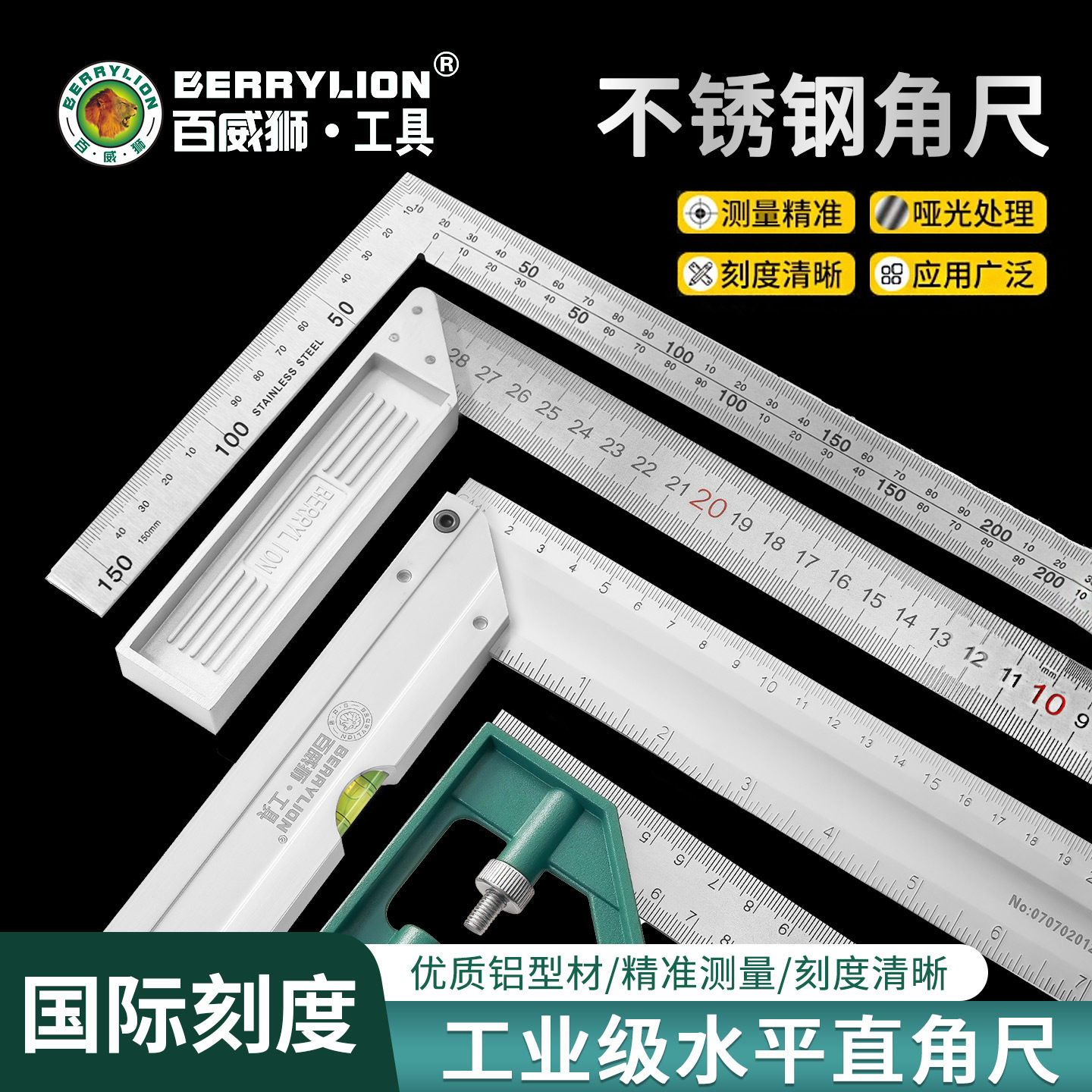 百威狮不锈钢角尺木工直角尺45度90度多功能300mm加厚活动角度尺