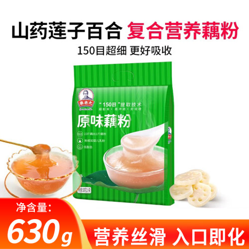 秦老太原味藕粉630g袋原味速溶