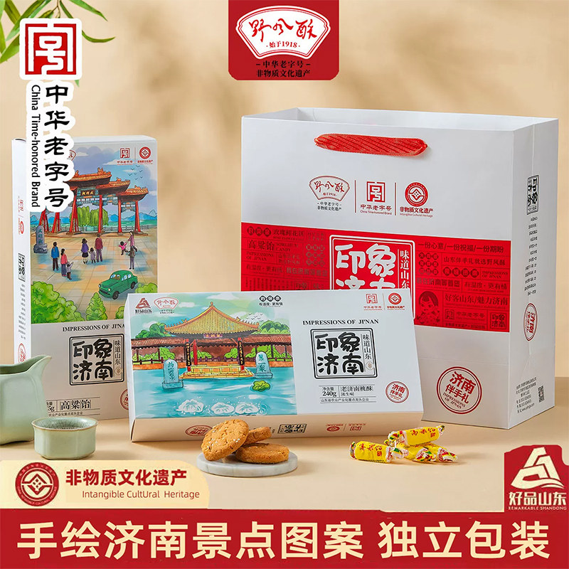 野风酥济南特产印象济南伴手礼山东煎饼糕点点心小吃零食礼盒装