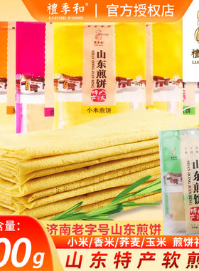 山东特产礼季和软煎饼礼提装