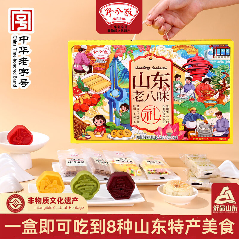 野风酥山东老八味400g 济南特产礼盒特色高粱饴煎饼小吃零食组合