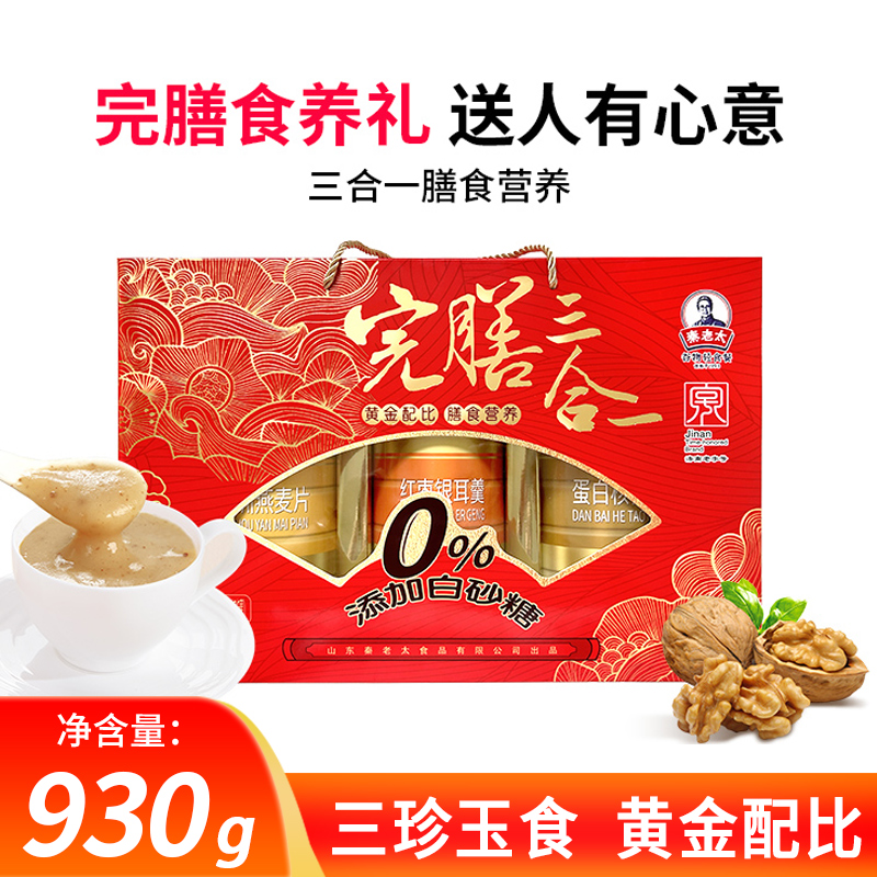 秦老太完膳三合一礼盒红枣银耳澳洲燕麦核桃粉五谷食补冲饮礼盒装