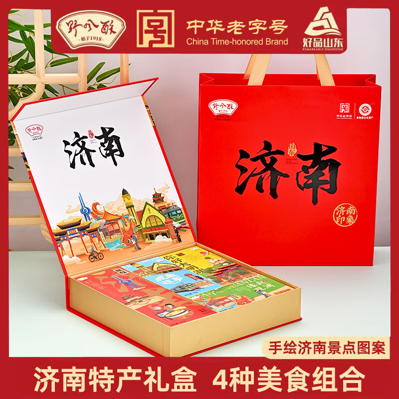 野风酥济南印象伴手礼398g 山东济南特产煎饼小吃零食点心礼盒装