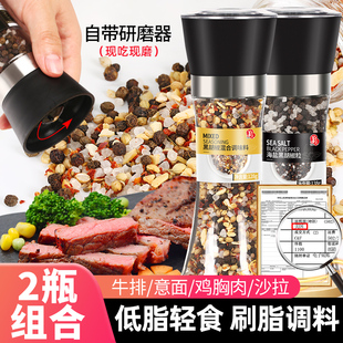姜老大海盐黑胡椒粒研磨器欧芹大蒜盐低脂柠檬海盐粒西餐牛排调料
