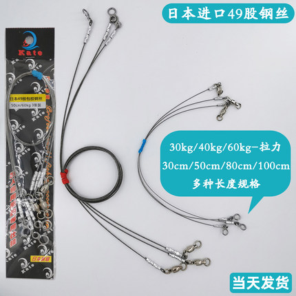 海钓钢丝前导线49股包胶钢丝线进口材质耐磨超强拉力船钓防咬子线