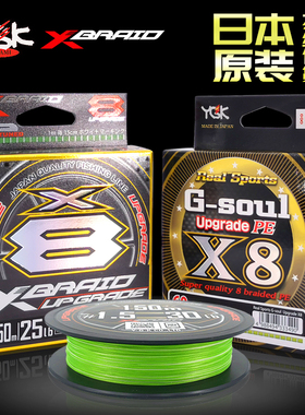 日本原装正品YGK X8 PE线路亚主线 X-BRAID顺滑远投8编大力马鱼线