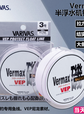日本VARIVAS矶钓线进口巴里巴斯VEP白色半浮水矶钓线海钓专用主线