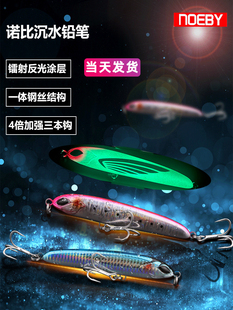 诺比沉水铅笔饵9745船钓金枪GT假饵64g81g海钓远投夜光饵路亚饵