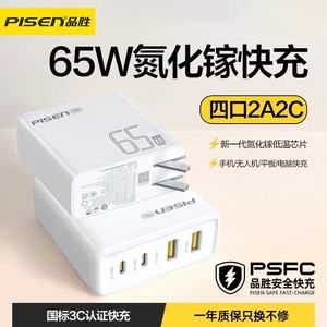 品胜65W氮化镓快充桌面插头双usb手机充电器PD多孔四口折叠充电头