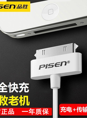 品胜适用于苹果iPhone4s/4数据线ipad2快充头四手机平板ipad3代款老式宽口充电器线ipod nano6套装A1396 1669