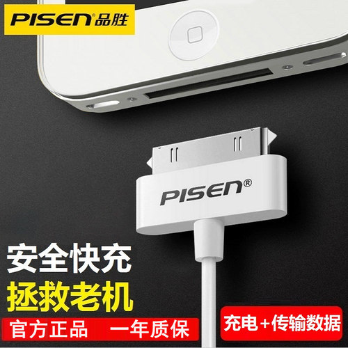 适用4/4S数据线ipad2/3充电器线