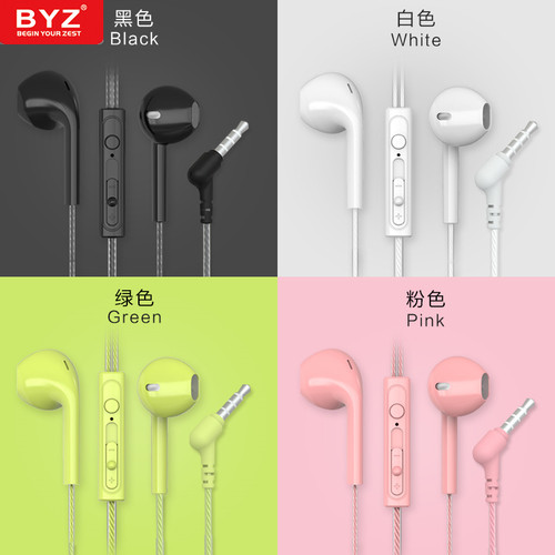 BYZ官方正品入耳式带麦手机通用