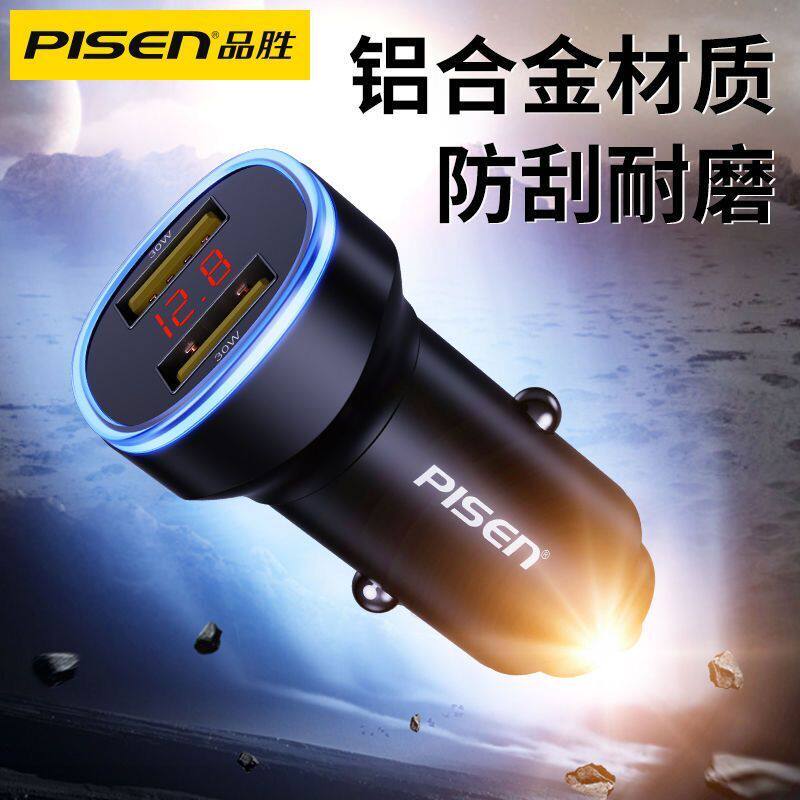 品胜双口车载充电器3A快充汽车2usb数显屏显车充点烟器转换插头2A