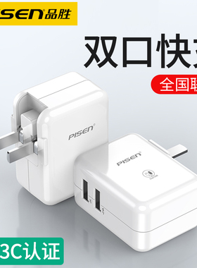 品胜双USB充电器5V1A2A适用苹果14小米华为安卓手机平板ipad充电头折叠插头4USB插口多USB接口6USB多孔快充头