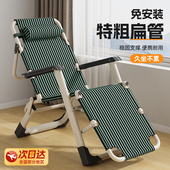 午休折叠躺椅子靠背办公室坐躺两用户外午睡床家用阳台休闲老人椅