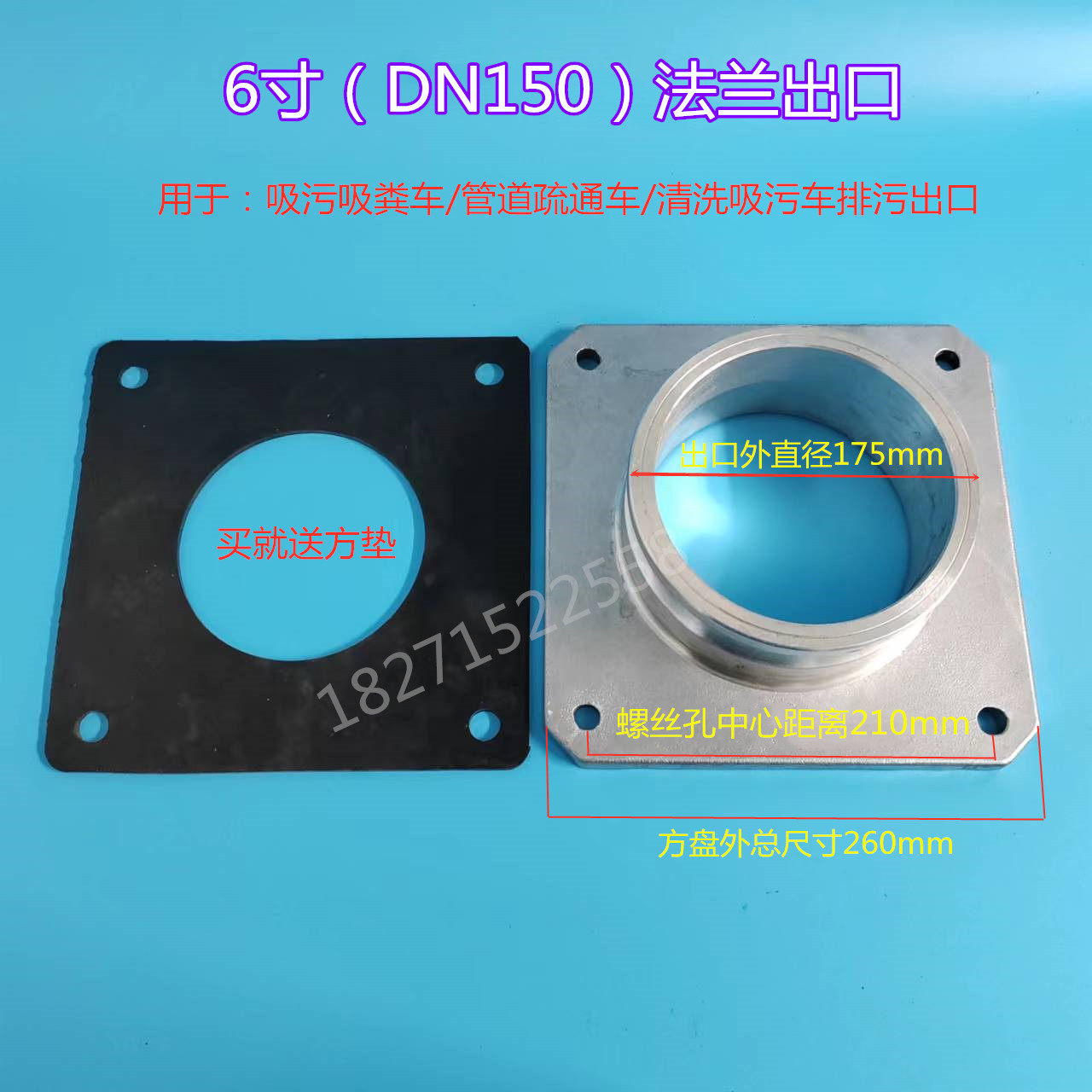 球阀门6寸不锈钢dn100出口吸污车