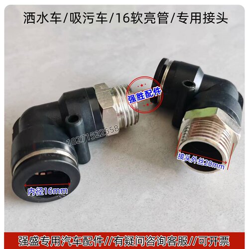 洒水车视水软管16水位亮管25硬管