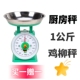 1公斤5公斤20公斤圆盘弹簧秤厨房秤学生秤家用鸡柳秤小型烘焙台秤