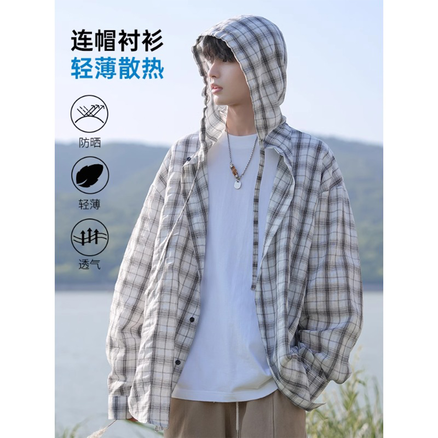 冰丝速干长袖衬衫男夏季格纹轻薄